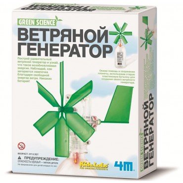 Ветряной генератор