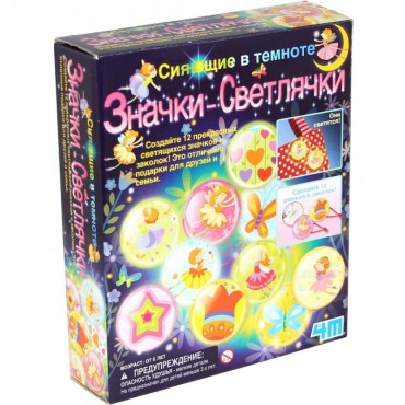 Значки светлячки