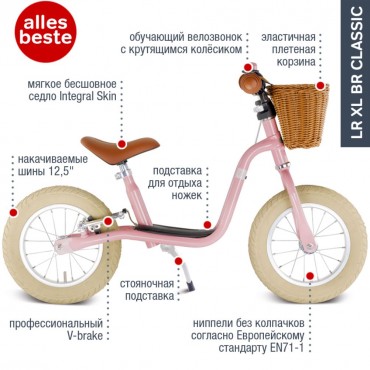 Puky Lr XL retro pink розовый